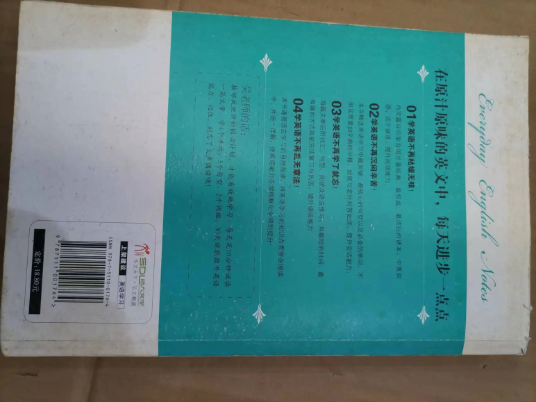 书籍封面明显泛黄